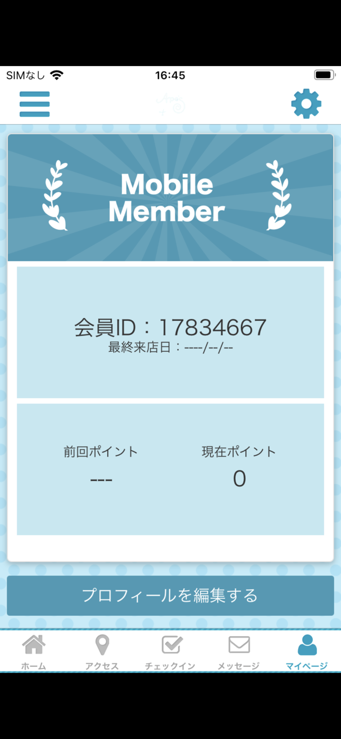 APES HAIRの公式アプリ