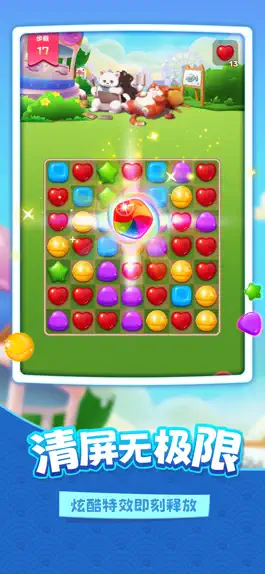 Game screenshot 我的消消消 apk