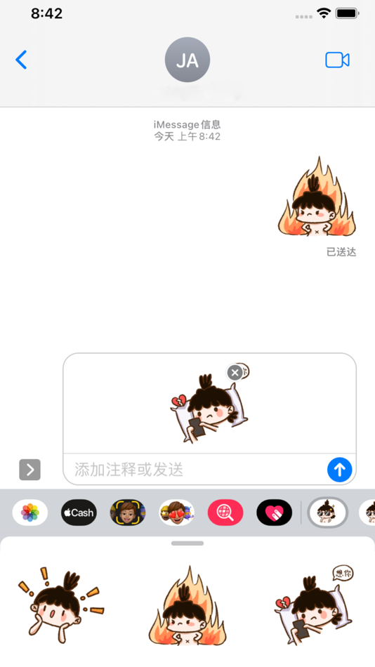 阿汤本汤 (iOS) By: 冬冬 李