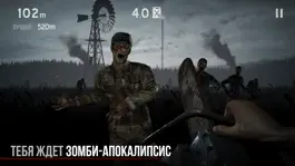Game screenshot Зомби в тумане [Into the Dead] apk