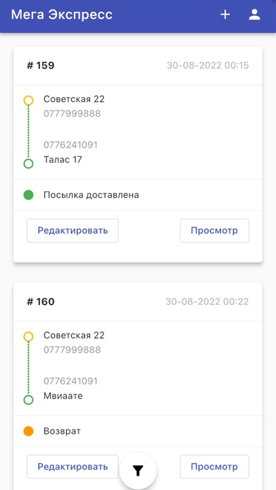 Мега Экспресс Screenshot