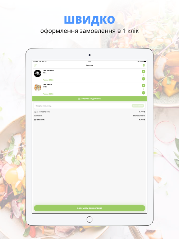 Screenshot #6 pour ZUZU sushi | Полтава