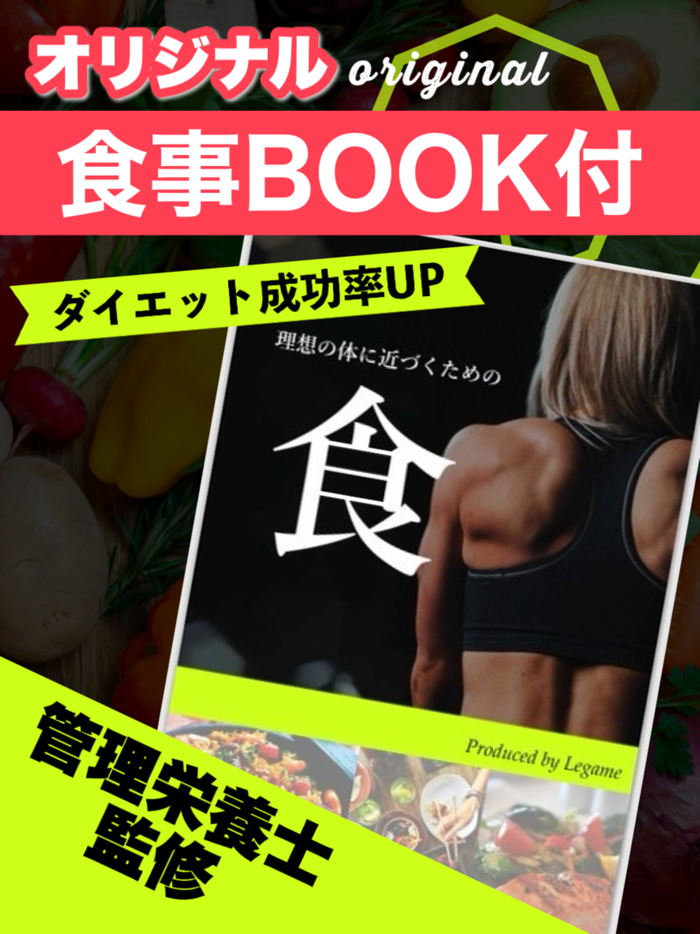 Legame online レガーメオンライン