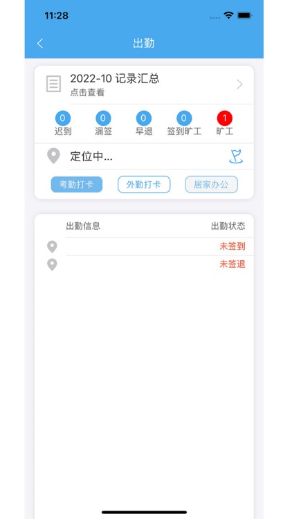 创业加BPM screenshot-3