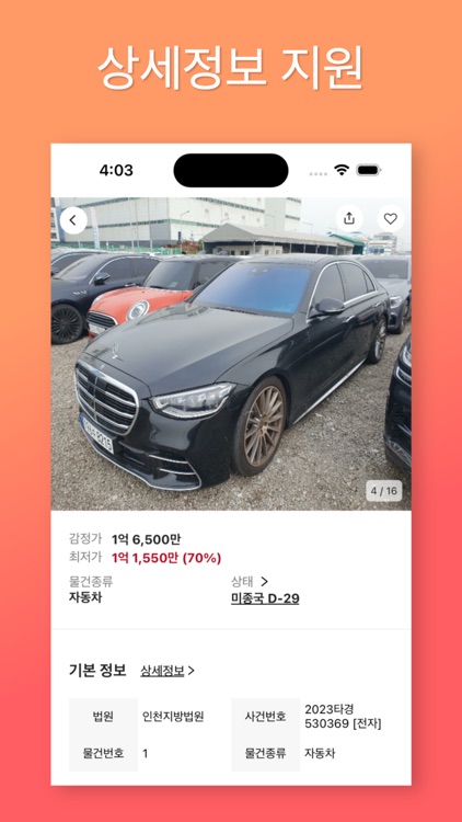 픽옥션:자동차경매