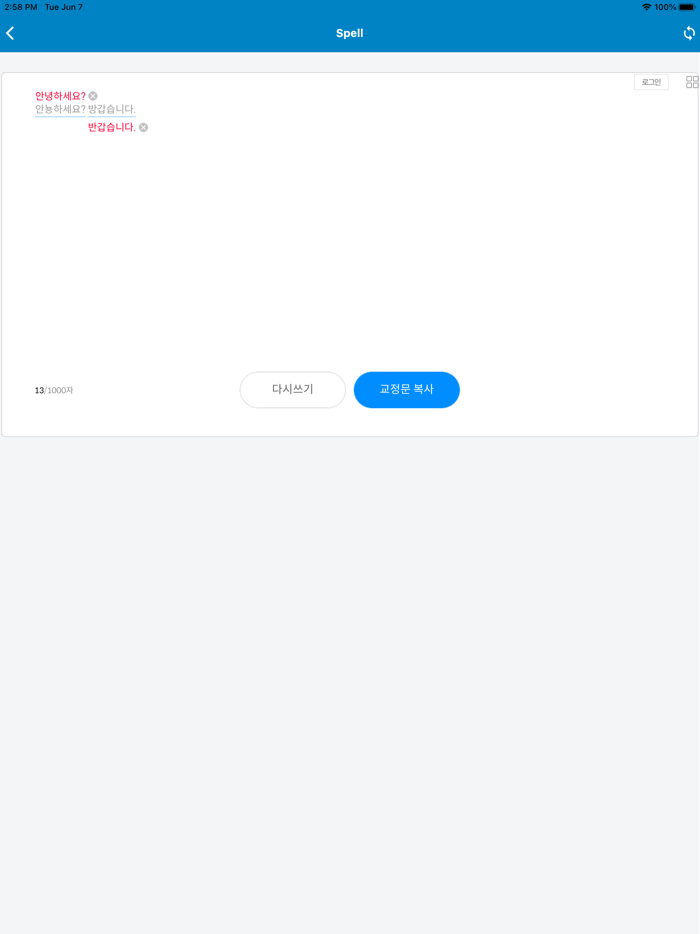 Hey Korean - Dictionary Korean