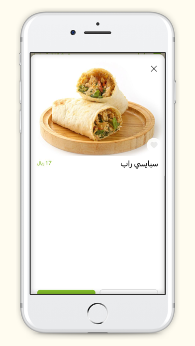 لبنة و زيتون | Labneh&Zaytoon Screenshot