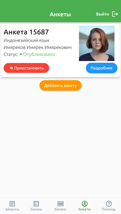 Repetitor.ru - Для репетиторов Screenshot