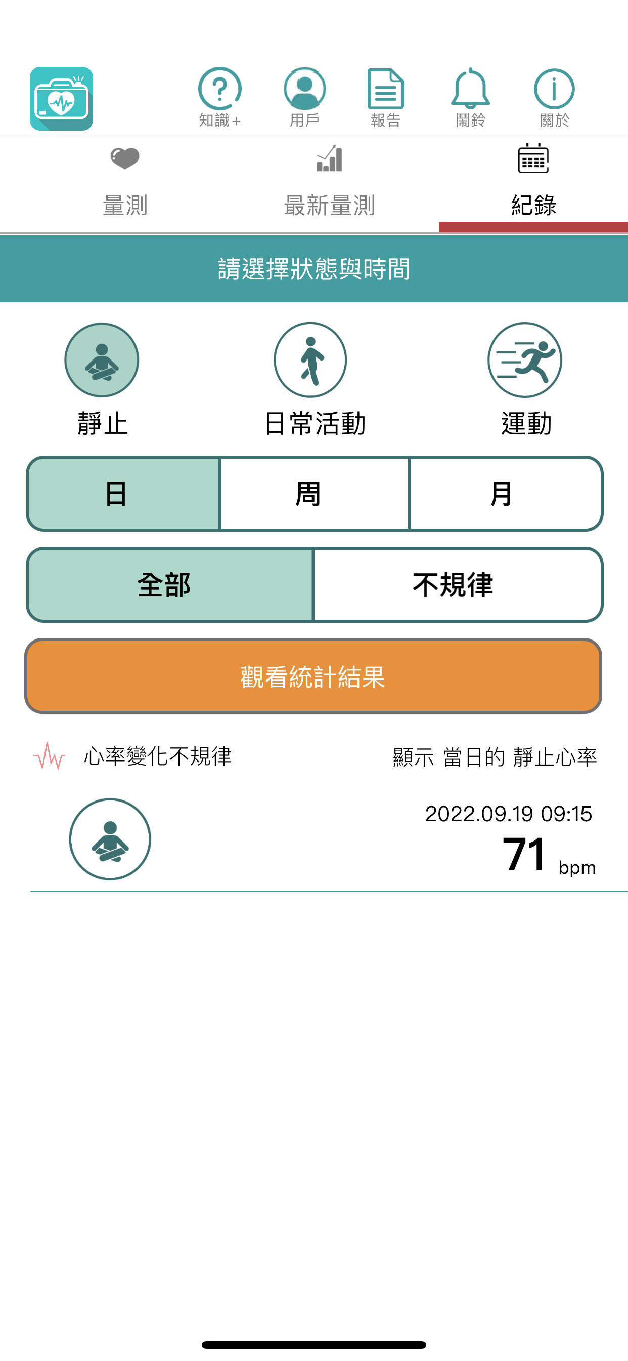 RhythmCam-Heart Rhythm Checker