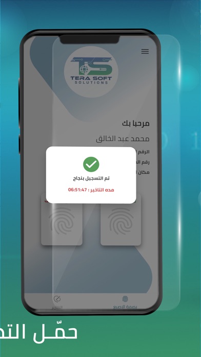 ADTSFinger Screenshot
