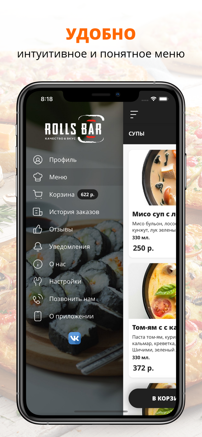 Rolls-Bar  Адлер