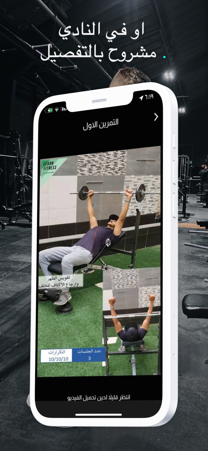 المدرب الشخصي-خطة تدريب وتغذية