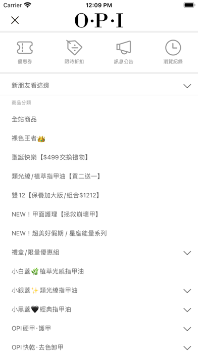 OPI Taiwan Screenshot
