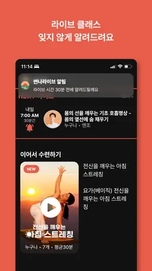 썬데이나마스떼-Online screenshot 1