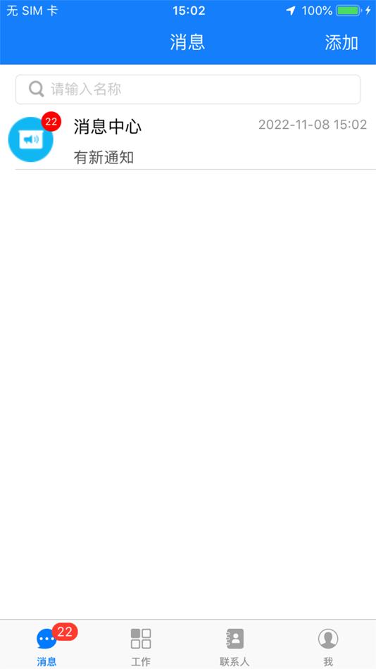 #3. 小宝快消 (iOS) By: 天恒众航(北京)科技有限公司