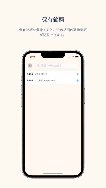 適時開示（EDINET）