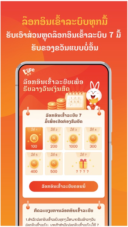 LaoLife screenshot-3