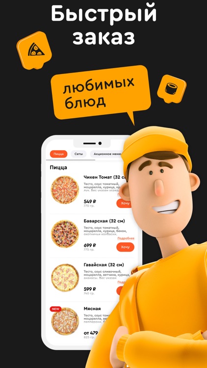 Real: доставка еды в Воркуте