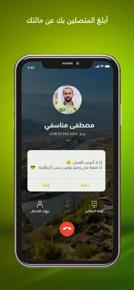Game screenshot سِمة hack