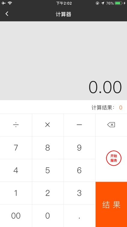 往来天下 screenshot-3