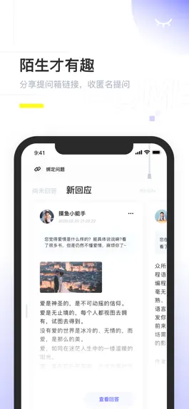 Game screenshot Pome-比tape更简洁干净的匿名提问箱 mod apk