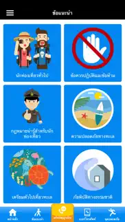 กระบี่ปลอดภัย problems & solutions and troubleshooting guide - 1