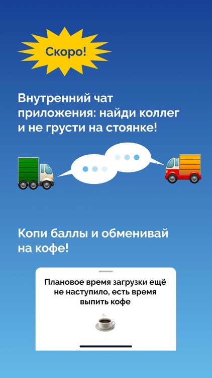 Водитель FM screenshot-3