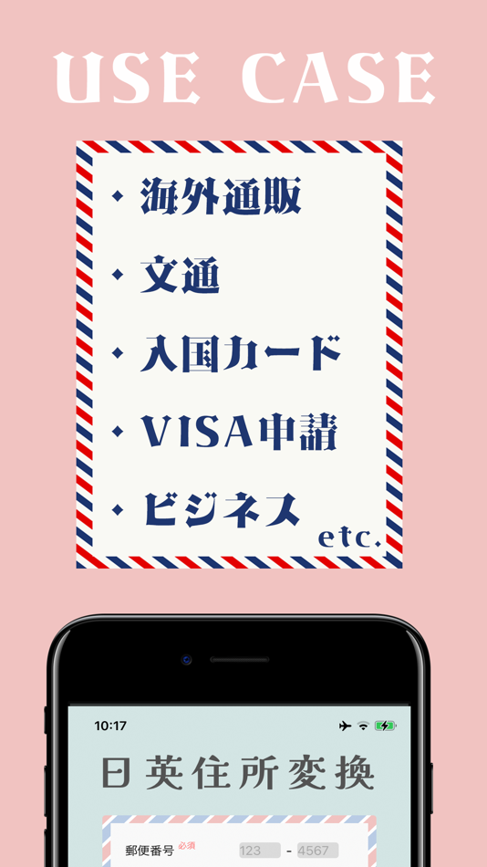 #6. 日英住所変換 (iOS) بواسطة: Toshihide Miyake