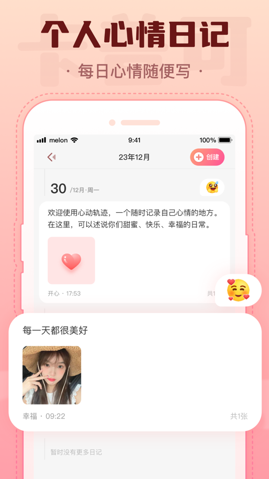 #6. 卡普可-守护挚爱情侣家人共享出行轨迹 (iOS) 由: 绵阳市简艺轩科技有限公司