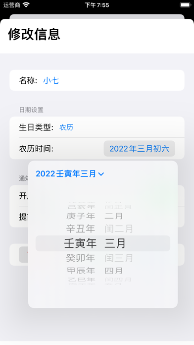 农小记 Screenshot