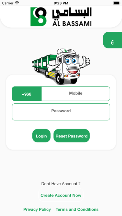 albassami Screenshot