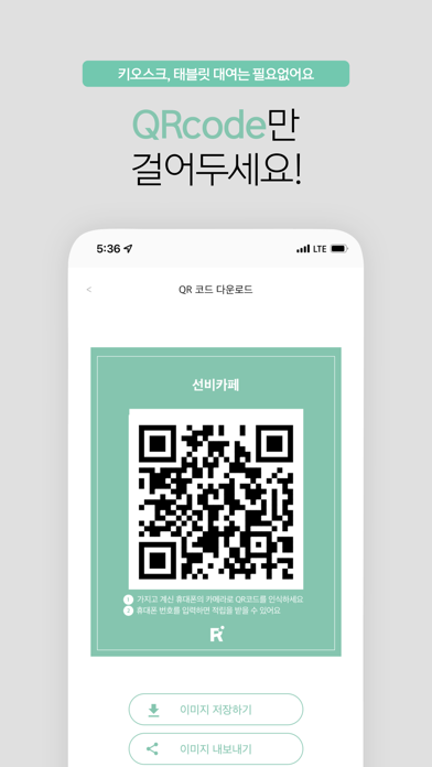 링어즈 비즈니스 Screenshot