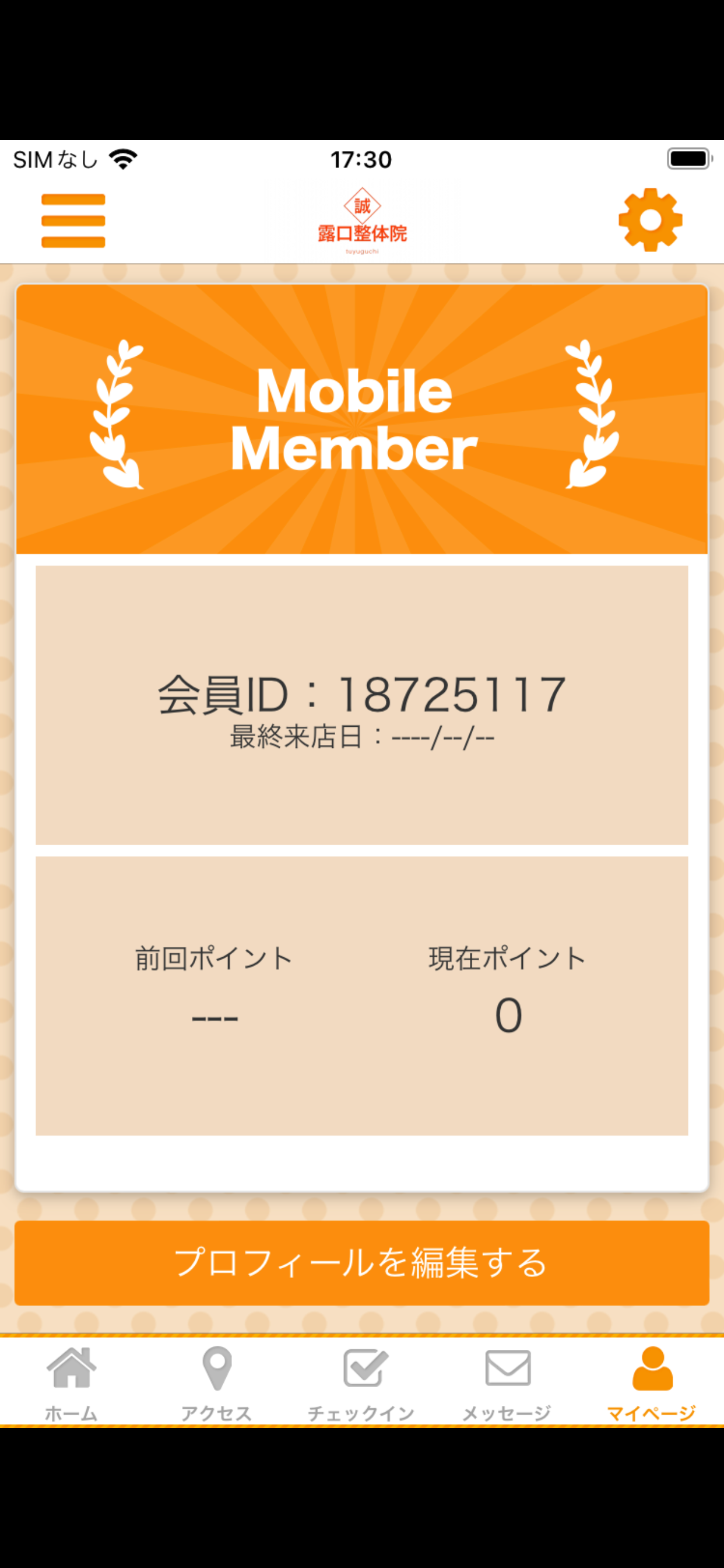 露口整体院 screenshot 3