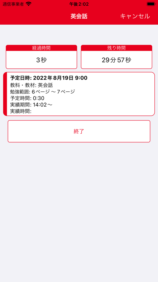 #5. 勉強の計画や復習管理 (iOS) بواسطة: Masaya Kato