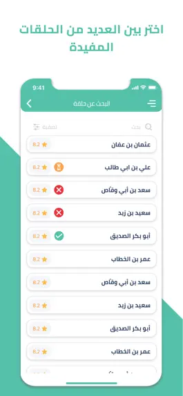 Game screenshot Maqraa apk