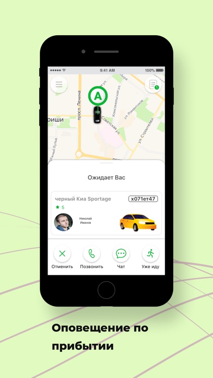 Точка такси screenshot-5