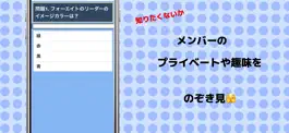 Game screenshot 検定forFOUREIGHT apk