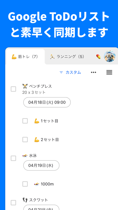 ToDo for Google - タスク管理のおすすめ画像2