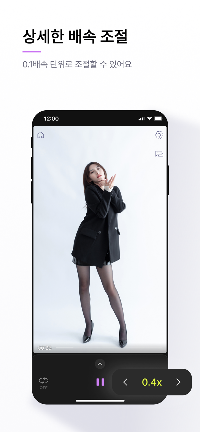 Sequence - 춤 영상 플레이어