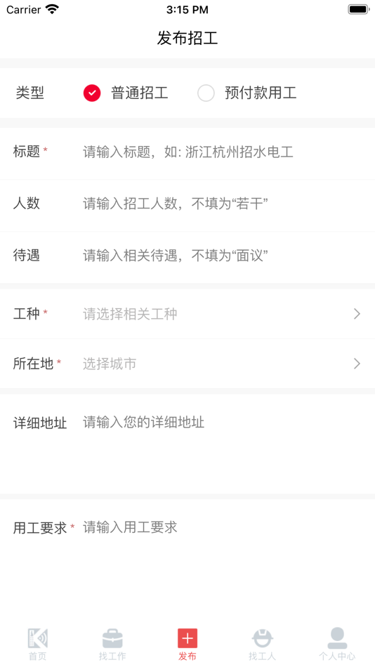 #3. 网工宝 (iOS) 由: Hangzhou Jugong Network Technology Co., Ltd.