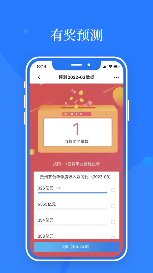 #3. 九雾数据 (iOS) 由: 井冈山乙寄电子商务有限公司