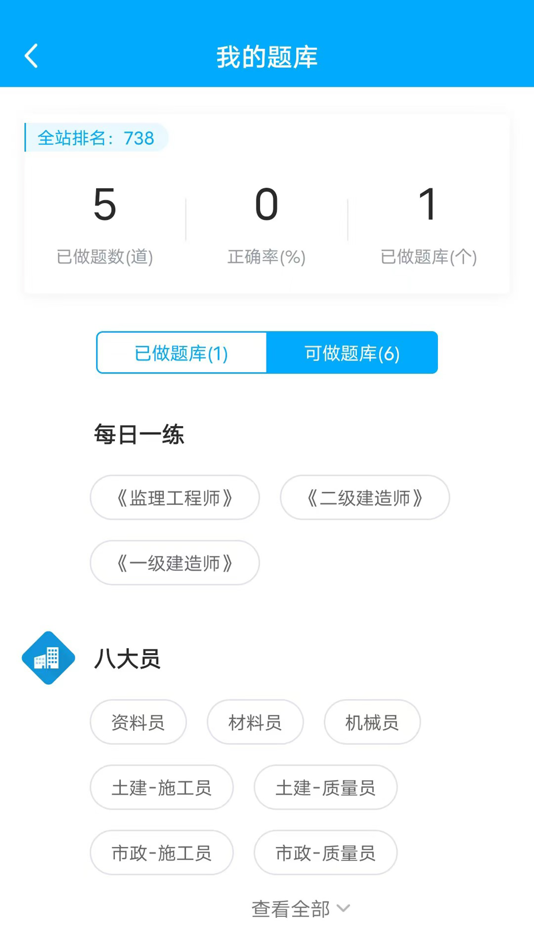 #3. 小啄网校 (iOS) 由: Zhengzhou Zhiguo Network Technology Co., Ltd