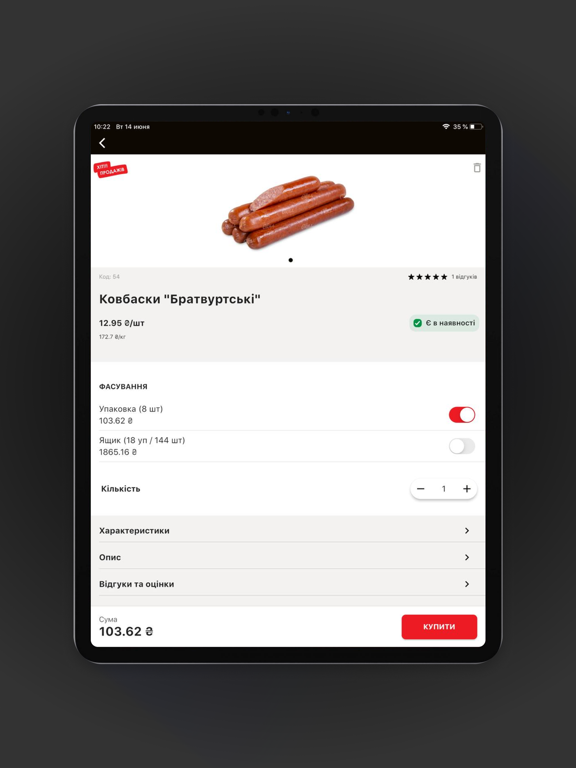 Screenshot #6 pour Mr.Grill