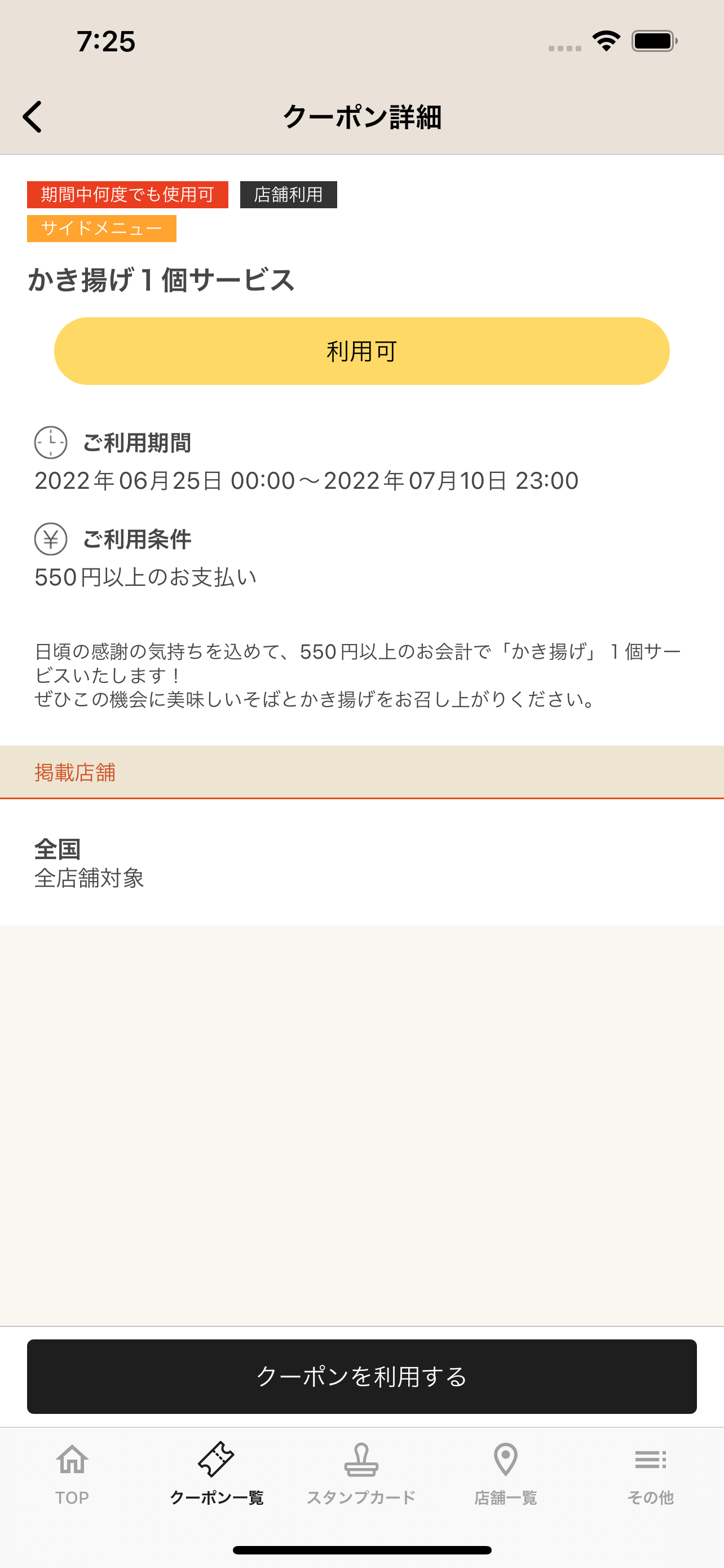 小木曽製粉所 公式アプリ