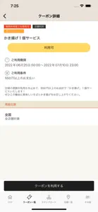 小木曽製粉所 公式アプリ screenshot #3 for iPhone