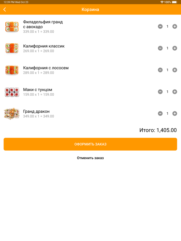 Screenshot #5 pour POMODORO pizza