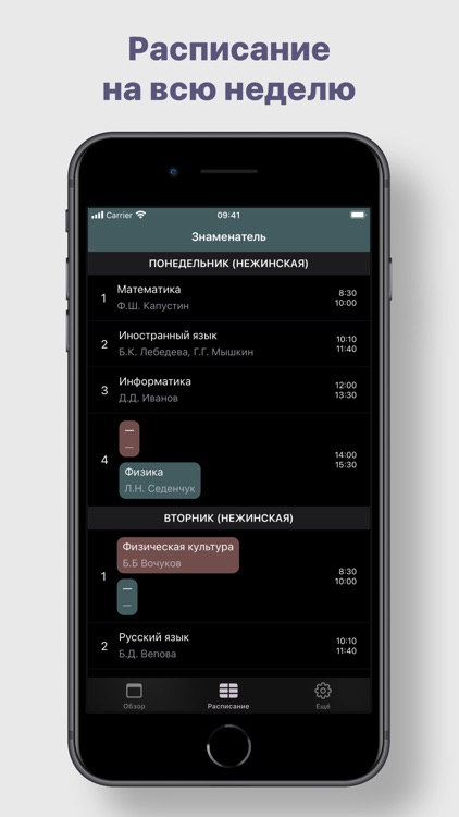 Расписание МПТ