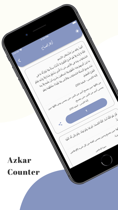 Muslim Life - حياة المسلم Screenshot