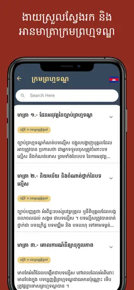 Game screenshot Cambodia Criminal Code hack