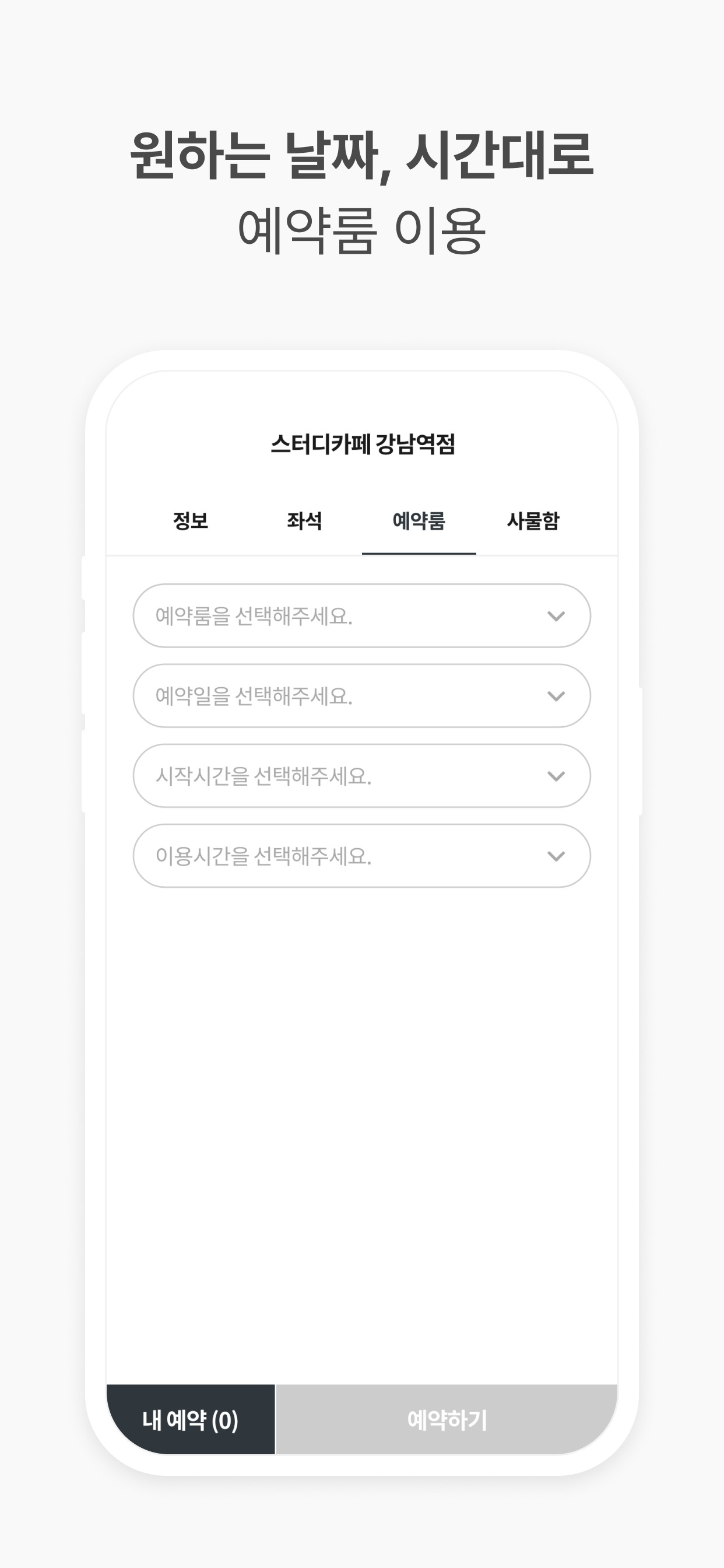 다짐 스터디카페